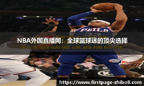 直播8官网