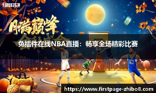 直播吧