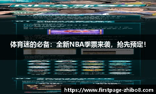 直播吧
