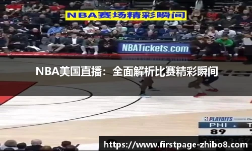 直播8官网