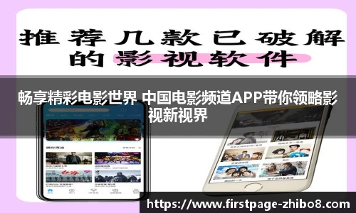 直播8官网