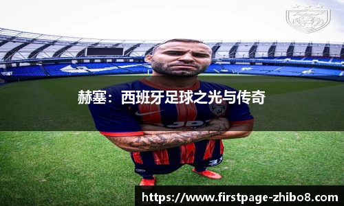 直播吧手机版