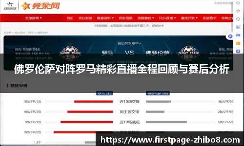 直播吧手机版