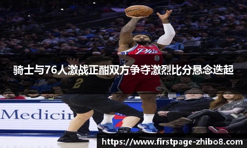 直播吧手机版