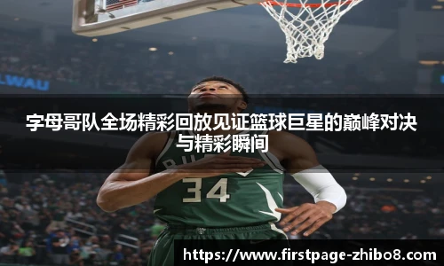 直播8
