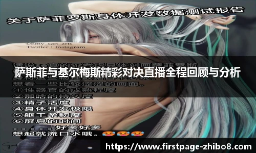 直播吧手机版